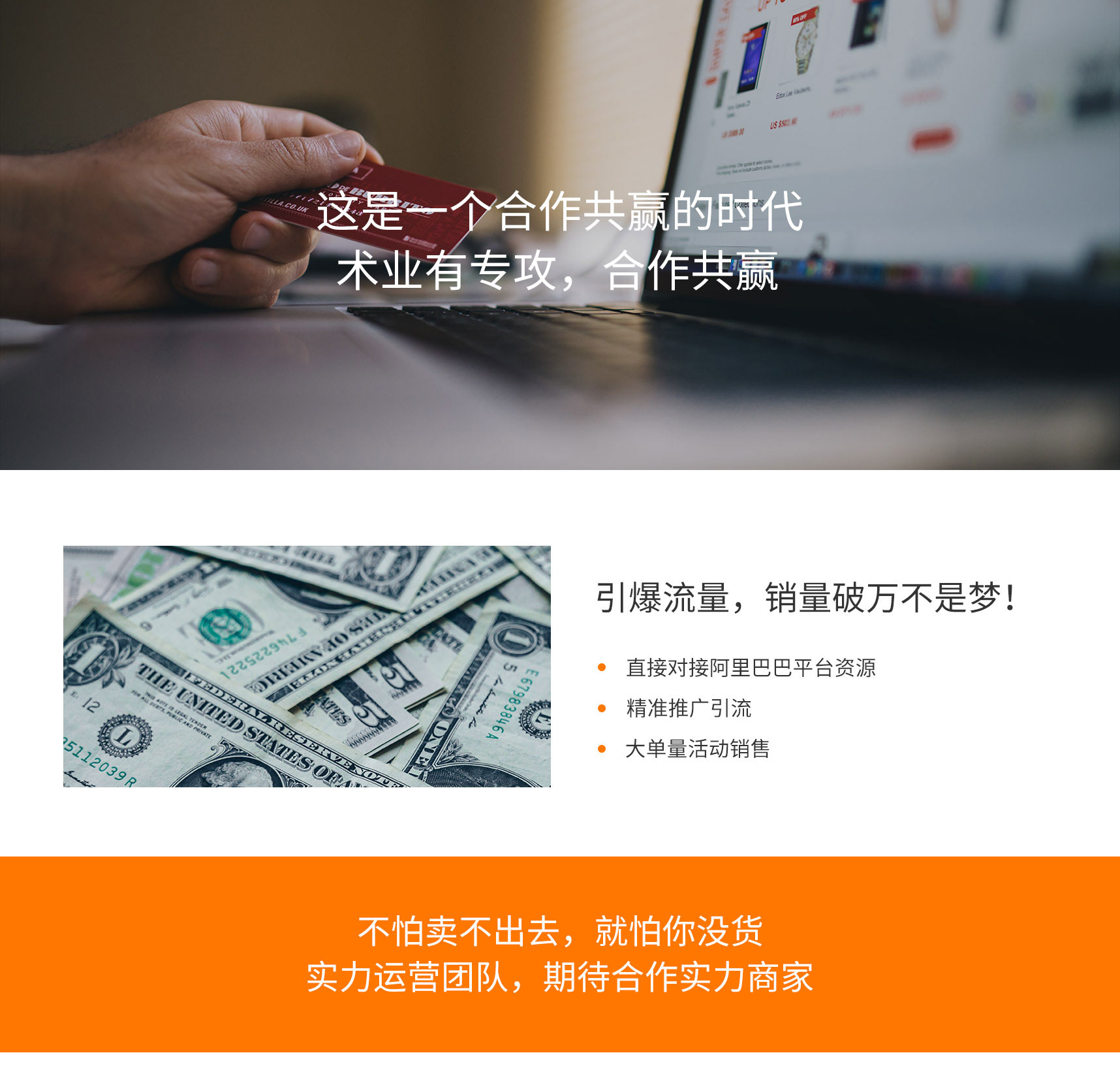 【招商】上海寶聚科技阿里巴巴托管工具包5288營(yíng)銷(xiāo)推廣關(guān)鍵詞優(yōu)化排名(圖1)